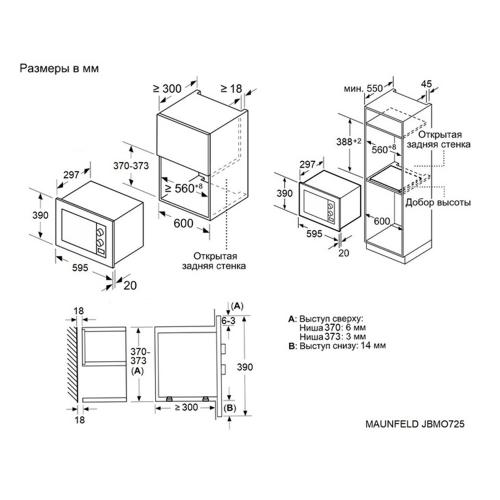 Встраиваемая микроволновая печь 59,5х39 см Maunfeld JBMO725BK01 черная