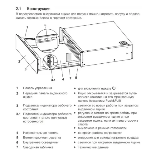 Встраиваемый ящик для подогрева 59,6 см V-ZUG Warming Drawer V4000 14 стальной