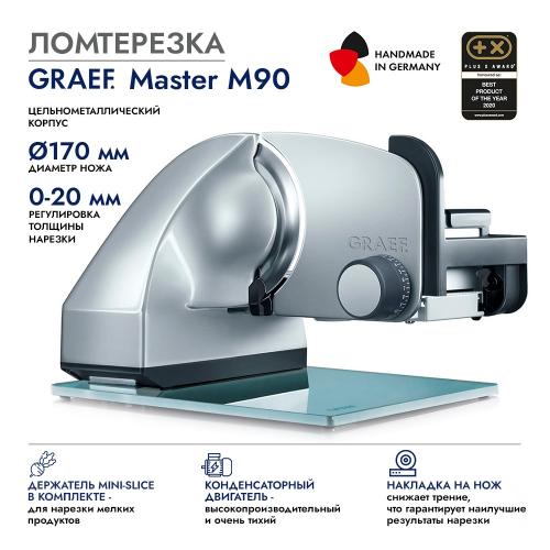 Ломтерезка 170 Вт Graef Master M90 стальная