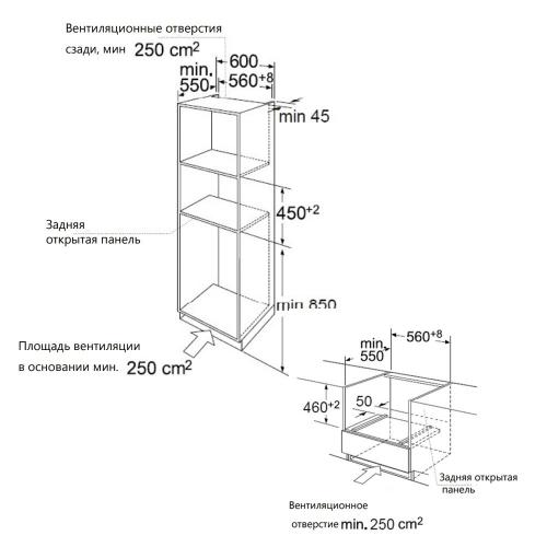 Шкаф под духовой шкаф 45