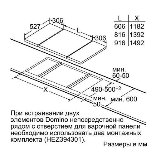 Индукционная варочная панель Domino 31х53 см Bosch Serie | 6 PIB375FB1E