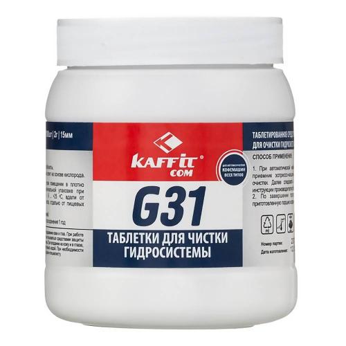 Таблетки для чистки гидросистемы Kaffit KFT-G31 100 пр