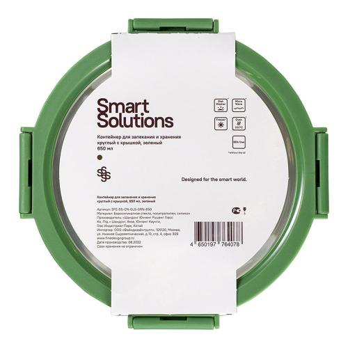 Контейнер 16,5 см 0,65 л Smart Solutions зеленый