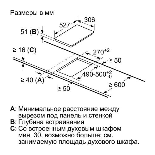 Индукционная варочная панель Domino 31х53 см Bosch Serie | 6 PIB375FB1E