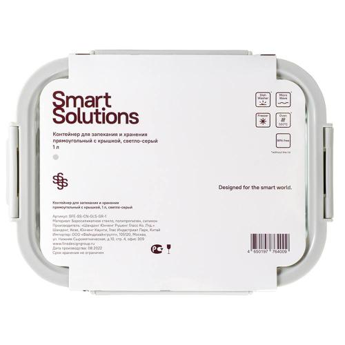 Контейнер 21х16 см 1 л Smart Solutions серый