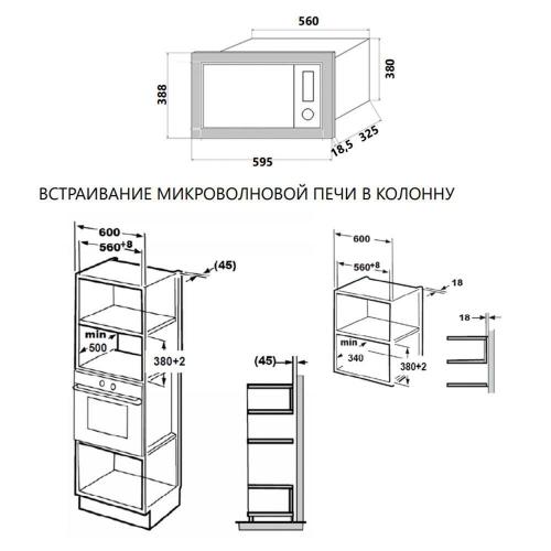 Встраиваемая микроволновая печь 60х39 см Maunfeld MBMO.20.2PGW белая