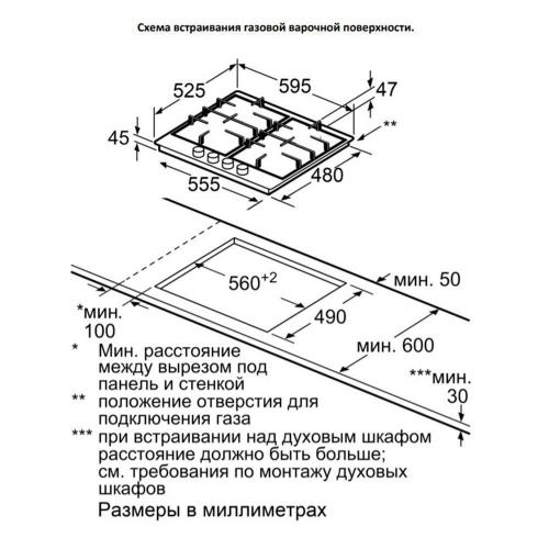 Газовая варочная панель 58х52 см Jacky's JH GB623 черная