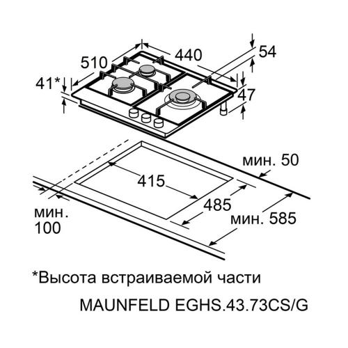 Газовая варочная панель 44 см Maunfeld EGHS.43.73CS/G стальная