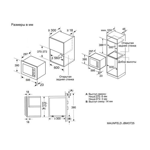 Встраиваемая микроволновая печь 59,5х39 см Maunfeld JBMO725WH01 белая