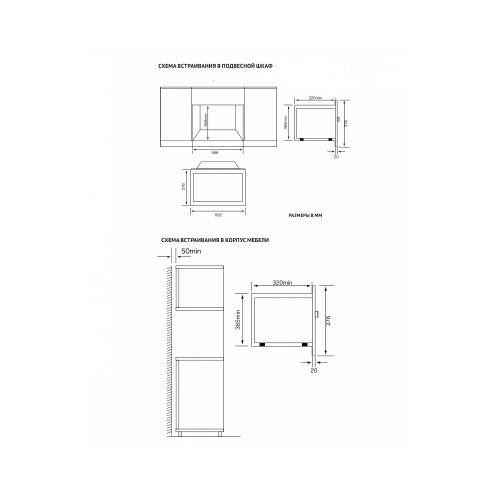 Встраиваемая микроволновая печь 59,2х37,6 см Korting Provence KMI820RB бежевая