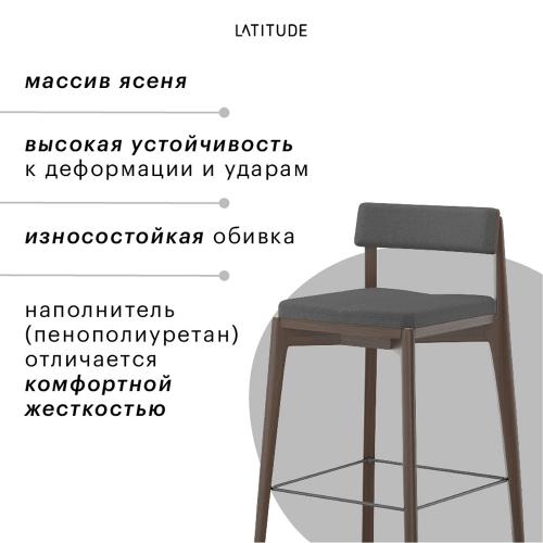 Набор полубарных стульев 52х55х93 см Latitude Aska темно серый 2 пр