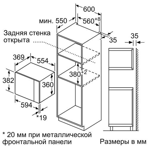 Встраиваемая микроволновая печь 59,4х38,8 см Bosch Serie 6 BEL554MS0 черная