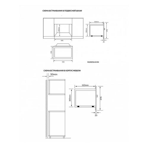 Встраиваемая микроволновая печь 59,2х37,6 см Korting Provence KMI720RB бежевая