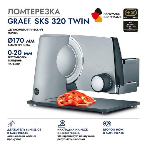 Ломтерезка 170 Вт Graef SKS 320 стальная