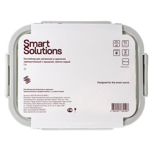 Контейнер 21х16 см 1 л Smart Solutions серый