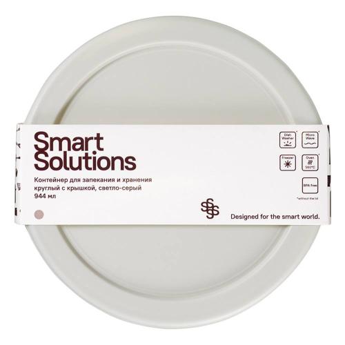 Контейнер 15,5 см 0,944 л Smart Solutions серый