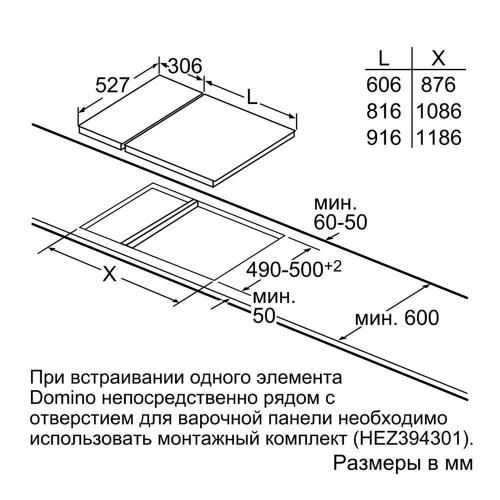 Индукционная варочная панель Domino 31х53 см Bosch Serie | 6 PIB375FB1E