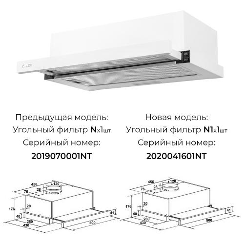 Встраиваемая вытяжка 50х28 см LEX Compact Hubble 500 White белая