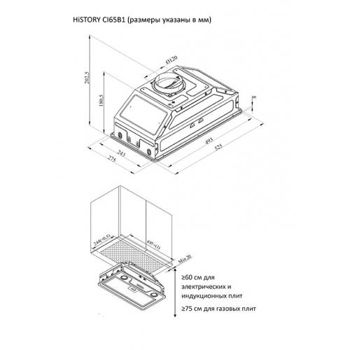 Встраиваемая вытяжка 60 см HiSTORY CI65B1 FIX серебристая сталь INOX