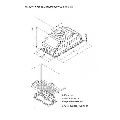 Встраиваемая вытяжка 60 см HiSTORY CIG65B1 FGR серое стекло