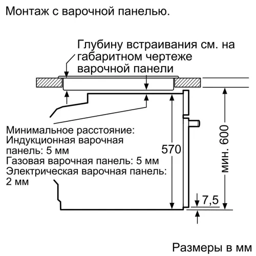 Электрический духовой шкаф 59,4 см Bosch HBA578BB0 черный