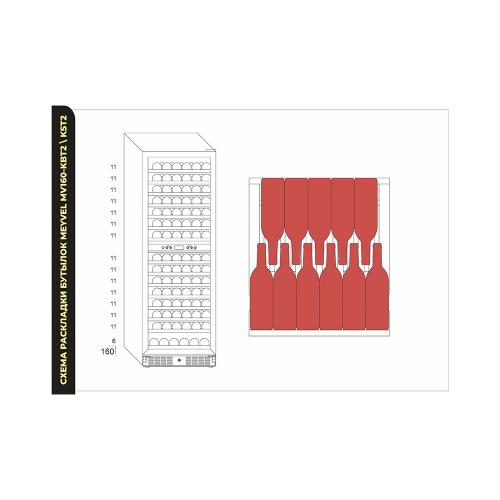 Встраиваемый винный шкаф на 160 бутылок Meyvel MV160-KST2 стальной