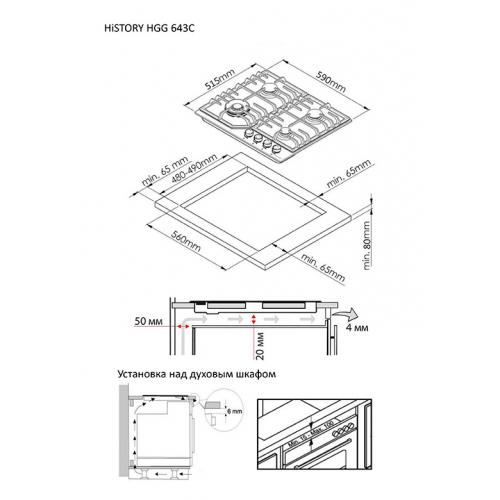 Газовая варочная панель 60 см HiSTORY HGG 643C FGR дымчатый кристалл
