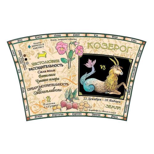 Кружка 10х15,2 см 500 мл Dunoon Zodiaks Russian черная