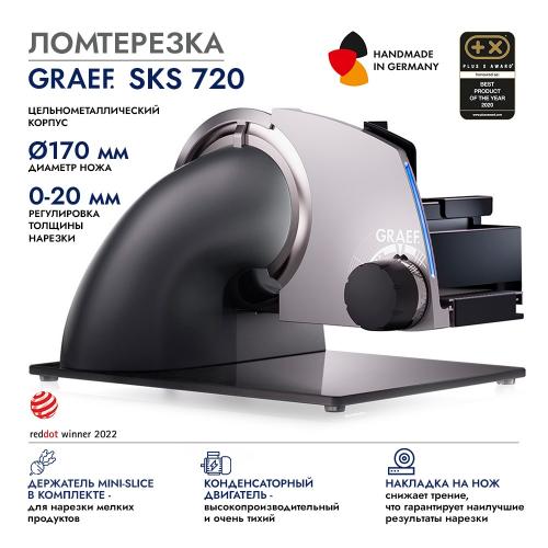 Ломтерезка 170 Вт Graef SKS 720 черная