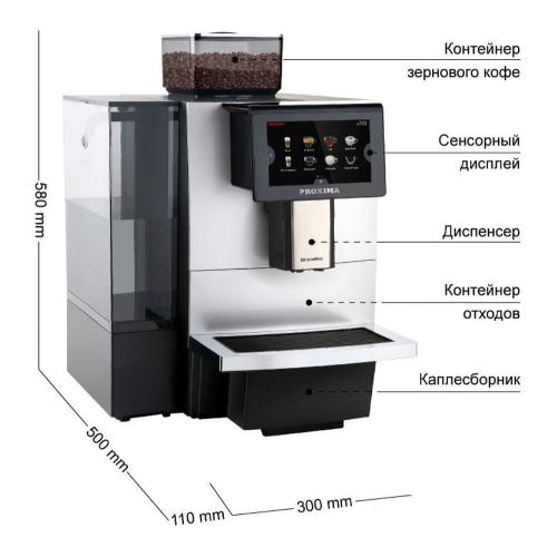 Кофемашина 8 л Dr.Coffee Proxima F11 Big Plus Black черная