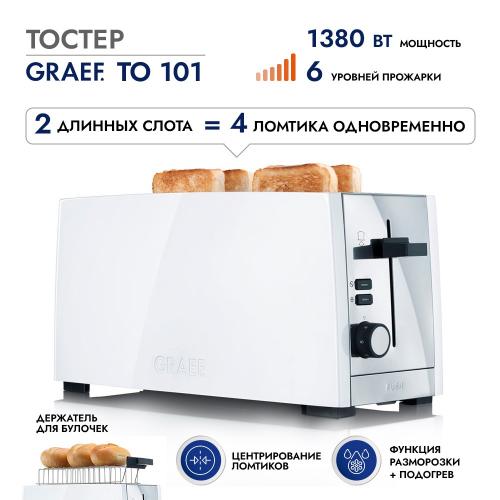 Тостер на 4 ломтика Graef TO 101 белый