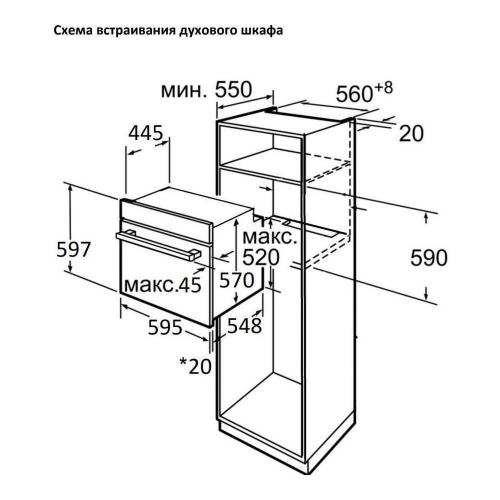 Духовой шкаф 60 см Jacky's JO EW7518 белый