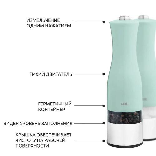 Мельница электрическая для соли и перца ADE KG1900-1 мятная