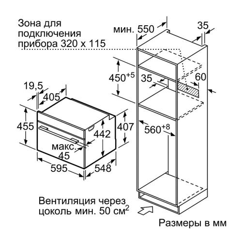 Духовой шкаф бош hbg636lb1