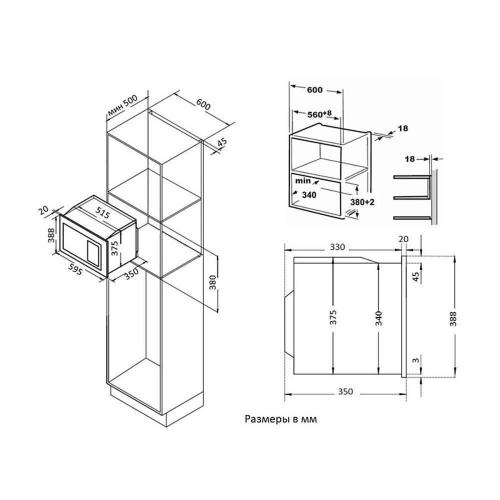 Встраиваемая микроволновая печь 60х39 см Korting KMI 720 X