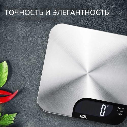 Весы кухонные ADE Alessia KE1600 стальные