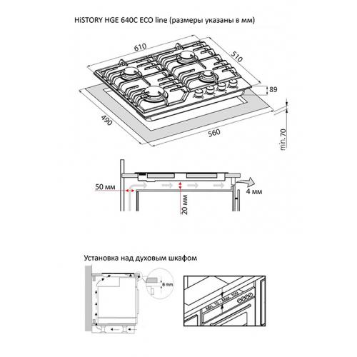 Газовая варочная панель 60 см HiSTORY HGE 640C FIX серебристая INOX