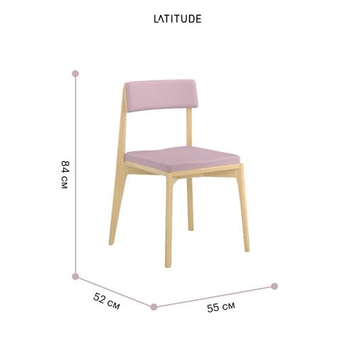 Набор обеденных стульев Latitude Aska розовый 2 пр