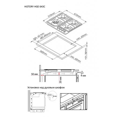 Газовая варочная панель 60 см HiSTORY HGE 643C FWH белый