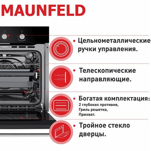 Газовый духовой шкаф 60 см Maunfeld MGOG.673B черный