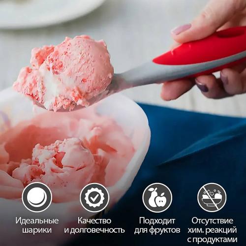 Ложка для мороженого 19 см MOHA Gelati красная