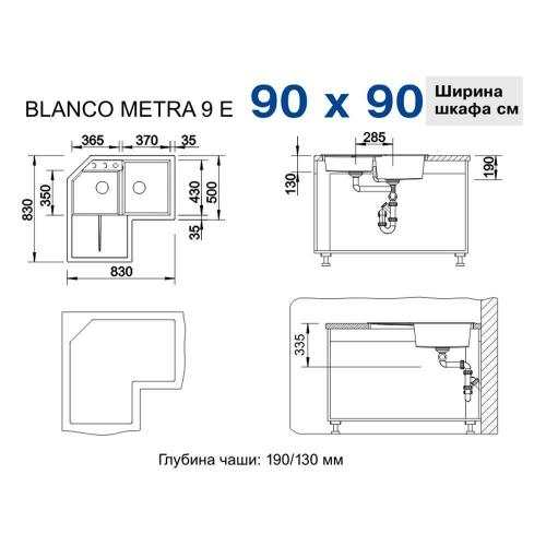 Кухонная мойка 83 см Blanco Metra 9 E белая