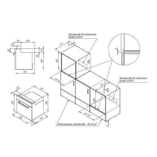 Шкаф под духовой шкаф 60 см