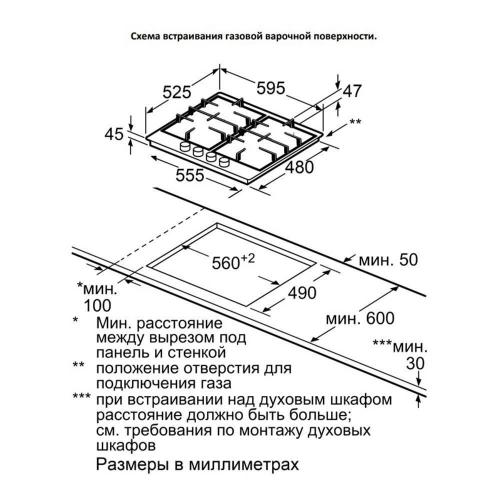 Газовая варочная панель 58х52 см Jacky's JH GI623 инокс