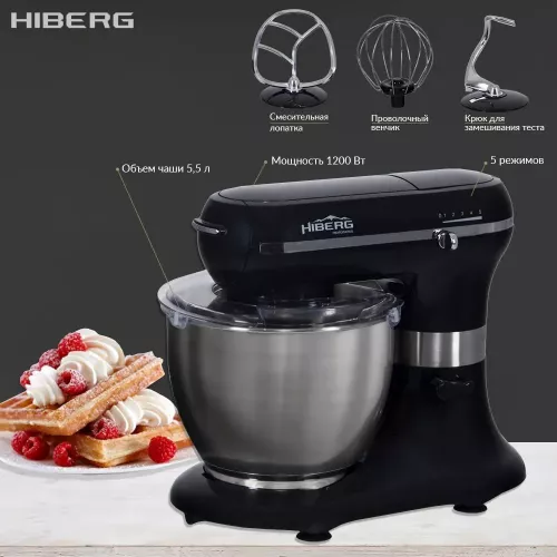 Миксер планетарный 1200 Вт Hiberg MP 1255 B черный