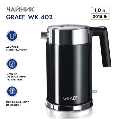 Чайник электрический 1 л Graef WK 402 черный