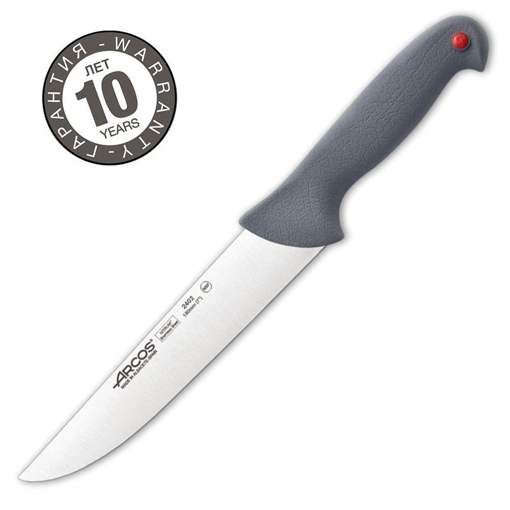 Нож разделочный 18 см Arcos Colour-prof серый - 1 фото
