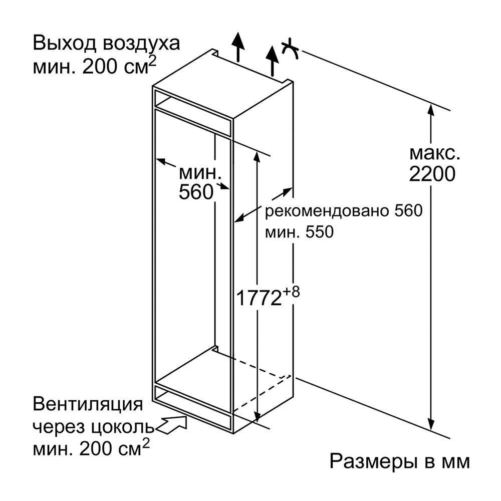 Ширина встроенного холодильника вместе со шкафом