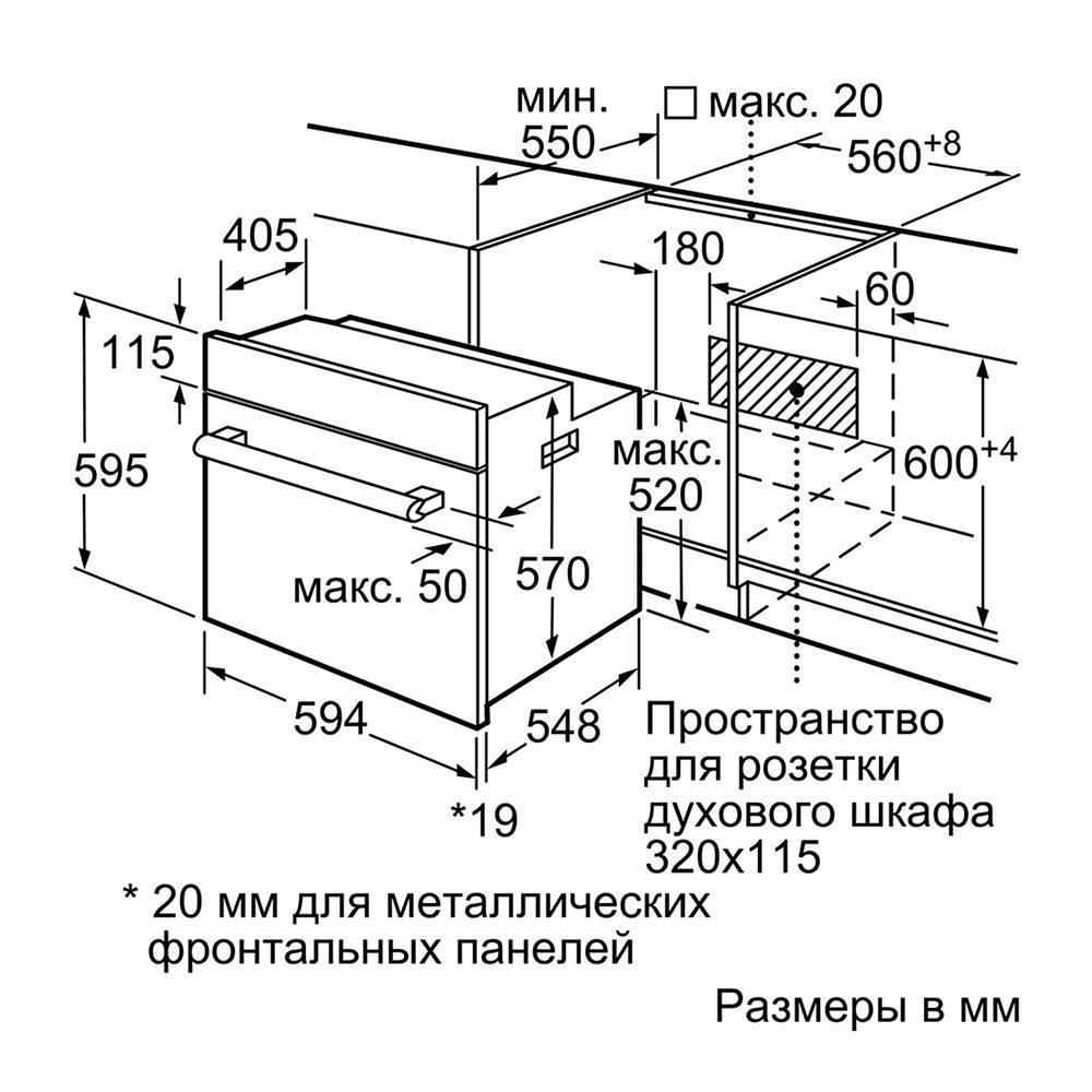 Электрический духовой шкаф Bosch serie 6 hbj538yb0r схема встраивания