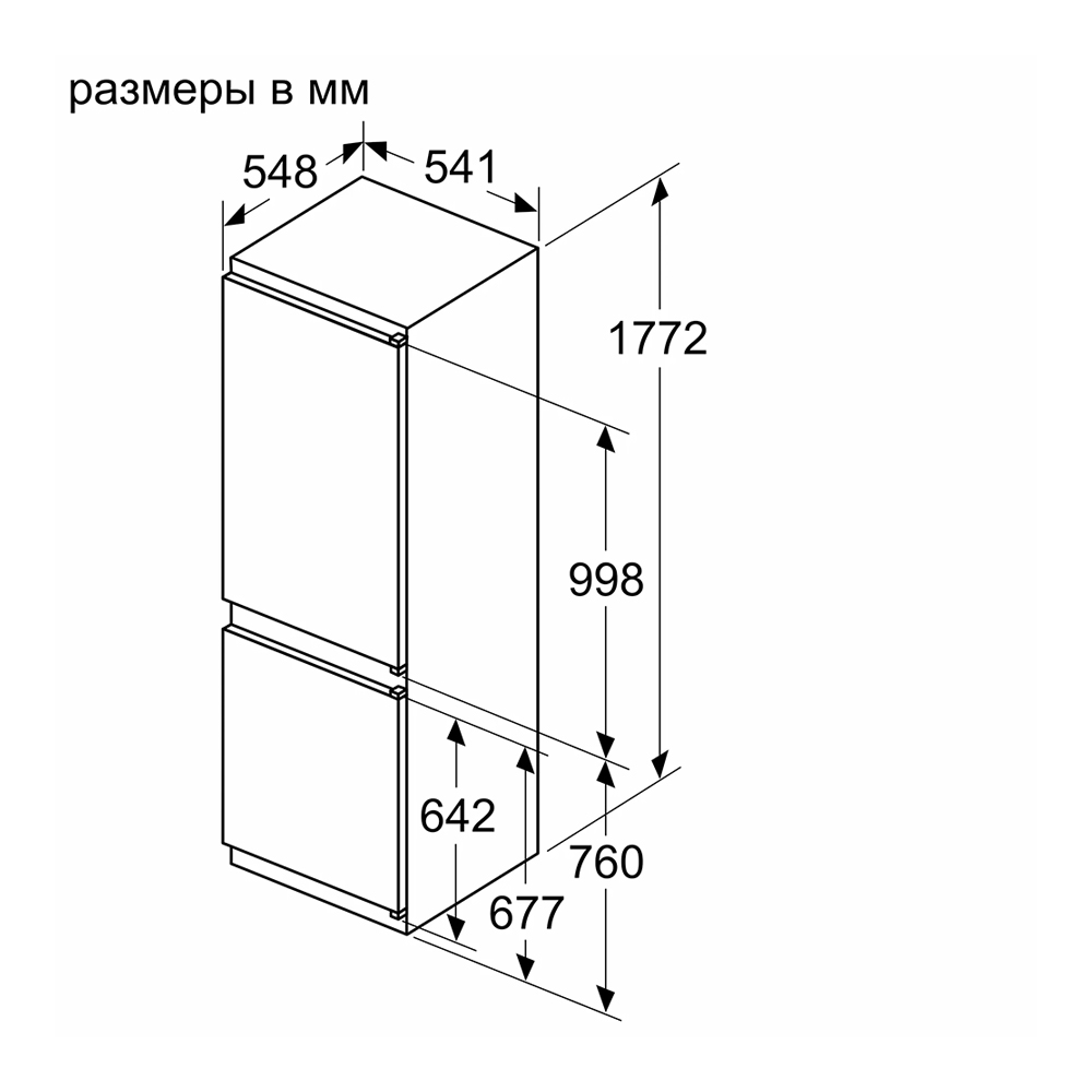 Глубина шкафа для встроенного холодильника